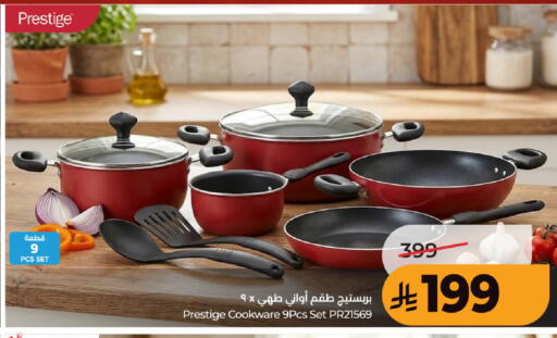 available at LULU Hypermarket in KSA, Saudi Arabia, Saudi - Unayzah