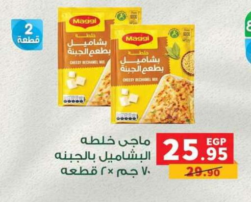 available at Panda  in Egypt - Cairo