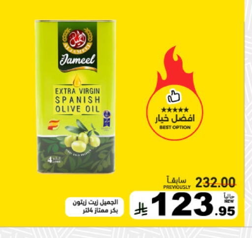 available at أسواق رامز in مملكة العربية السعودية, السعودية, سعودية - القطيف‎