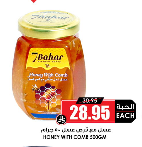 available at أسواق النخبة in مملكة العربية السعودية, السعودية, سعودية - مكة المكرمة