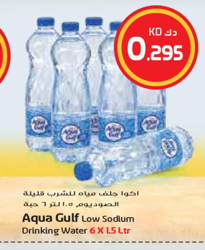 available at جراند كوستو in الكويت - مدينة الكويت