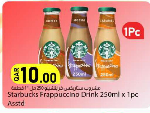 available at دانا ماركت in قطر - الريان