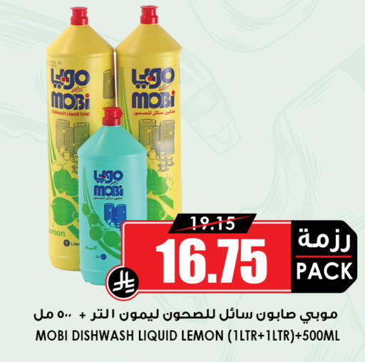 Lemon available at Prime Supermarket in KSA, Saudi Arabia, Saudi - Unayzah
