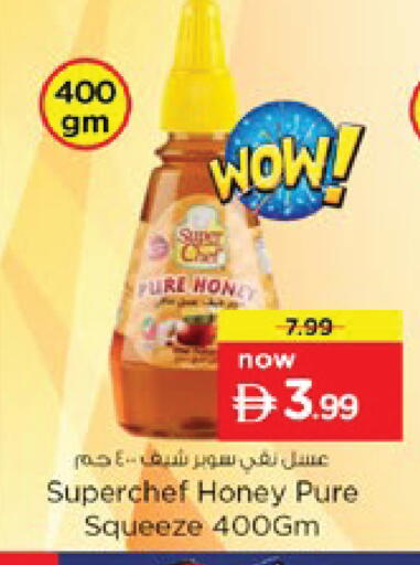 available at نستو هايبرماركت in الإمارات العربية المتحدة , الامارات - رَأْس ٱلْخَيْمَة