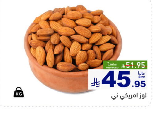 available at Aswaq Ramez in KSA, Saudi Arabia, Saudi - Qatif
