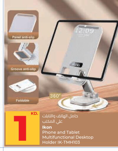 available at Lulu Hypermarket  in Kuwait - Ahmadi Governorate