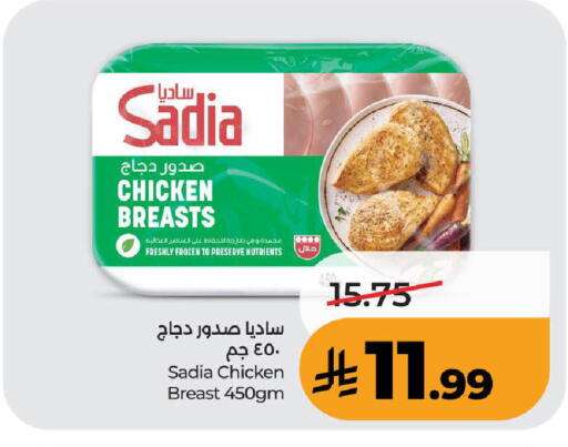 available at LULU Hypermarket in KSA, Saudi Arabia, Saudi - Ta'if