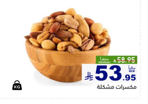 available at Aswaq Ramez in KSA, Saudi Arabia, Saudi - Qatif
