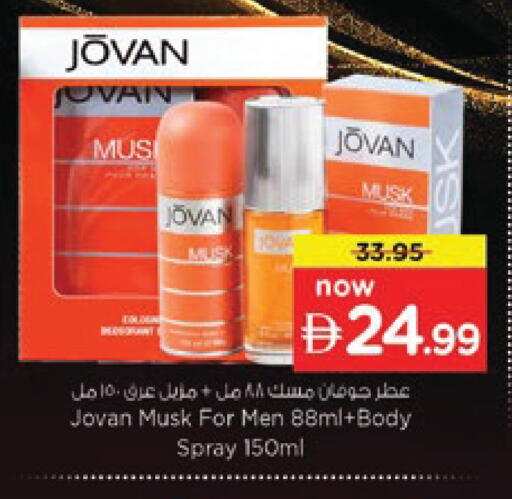 available at Nesto Hypermarket in UAE - Ras al Khaimah