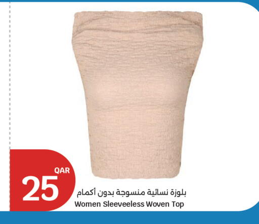 available at سيتي هايبرماركت in قطر - أم صلال