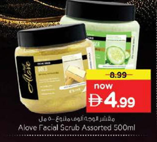 available at نستو هايبرماركت in الإمارات العربية المتحدة , الامارات - أم القيوين‎