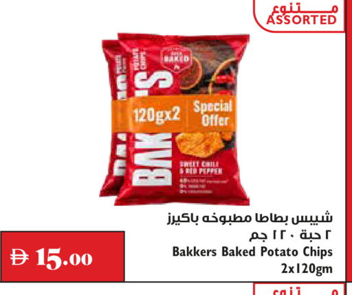 Potato متوفر لدى تروليز سوبرماركت في الإمارات العربية المتحدة , الامارات - دبي