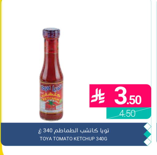 Tomato متوفر لدى اسواق المنتزه في مملكة العربية السعودية, السعودية, سعودية - سيهات