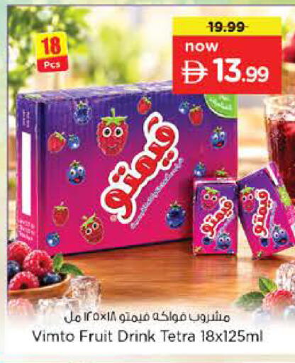 available at Nesto Hypermarket in UAE - Umm al Quwain