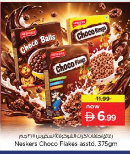 available at نستو هايبرماركت in الإمارات العربية المتحدة , الامارات - دبي