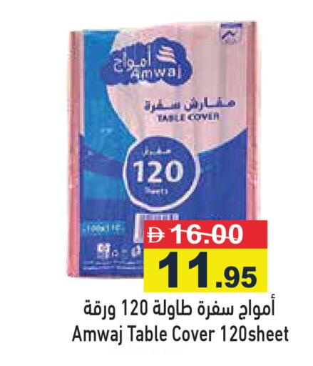 available at أسواق رامز in الإمارات العربية المتحدة , الامارات - أبو ظبي