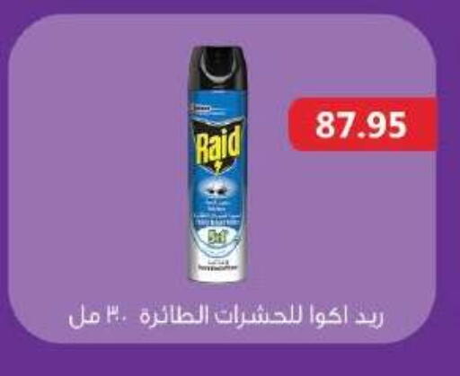 available at رويال هاوس in Egypt - القاهرة