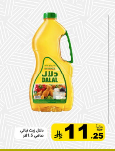 available at أسواق رامز in مملكة العربية السعودية, السعودية, سعودية - القطيف‎
