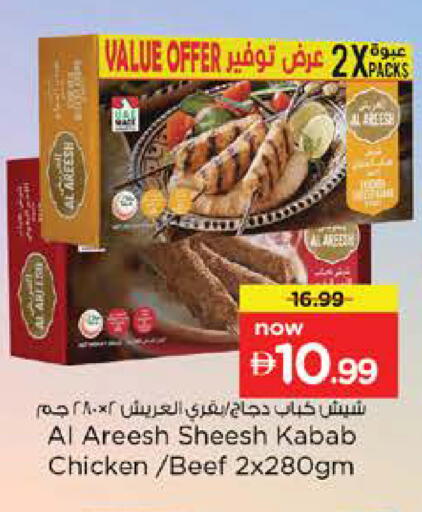 available at Nesto Hypermarket in UAE - Umm al Quwain