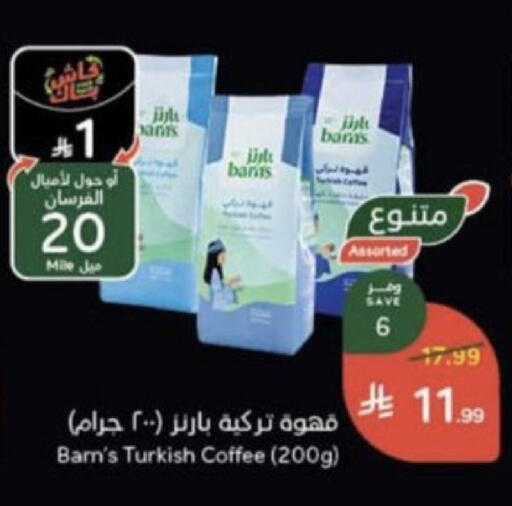 available at Hyper Panda in KSA, Saudi Arabia, Saudi - Unayzah