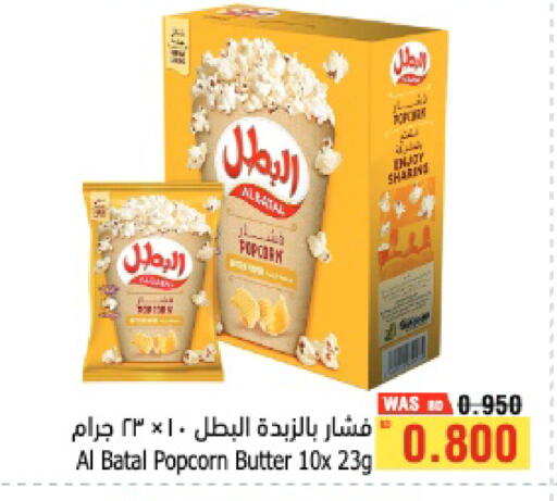 available at Al Helli in Bahrain