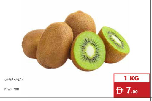 Kiwi from Iran available at Istanbul Supermarket in UAE - Sharjah / Ajman