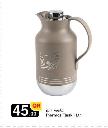 available at أسواق أسباير in قطر - أم صلال
