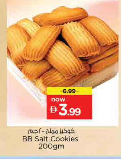 available at نستو هايبرماركت in الإمارات العربية المتحدة , الامارات - أم القيوين‎