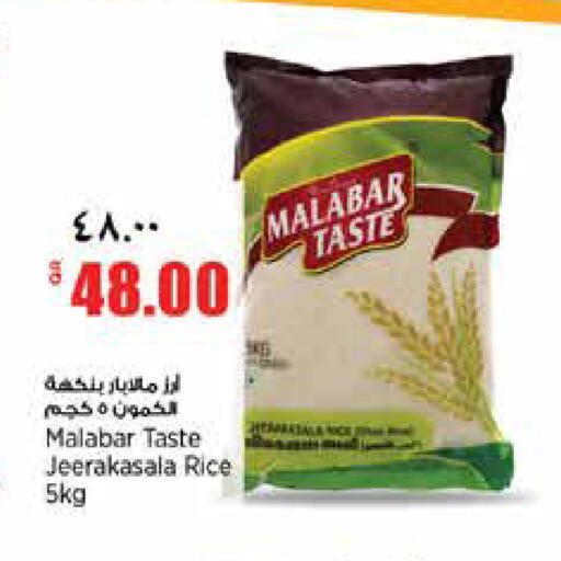 available at Retail Mart in Qatar - Doha