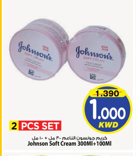 available at Mark & Save in Kuwait - Kuwait City