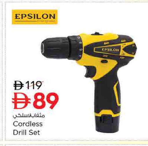 available at نستو هايبرماركت in الإمارات العربية المتحدة , الامارات - أم القيوين‎