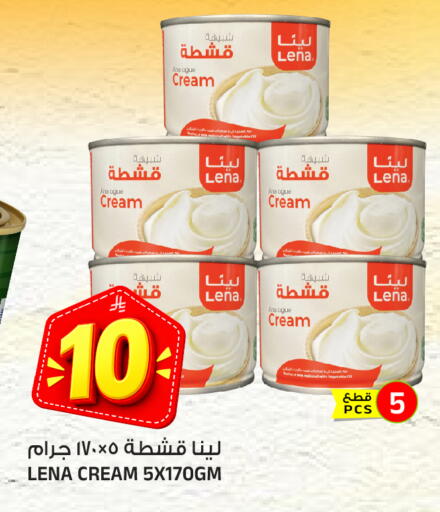 متوفر لدى المدينة هايبرماركت في مملكة العربية السعودية, السعودية, سعودية - الرياض