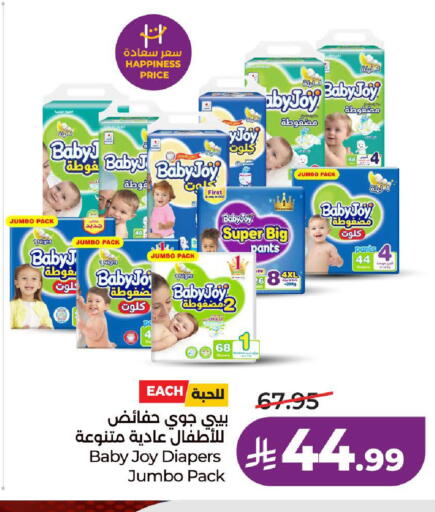 متوفر لدى لولو هايبرماركت في مملكة العربية السعودية, السعودية, سعودية - جدة