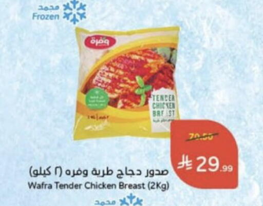 available at Hyper Panda in KSA, Saudi Arabia, Saudi - Unayzah