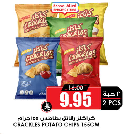 Potato available at أسواق النخبة in مملكة العربية السعودية, السعودية, سعودية - عنيزة