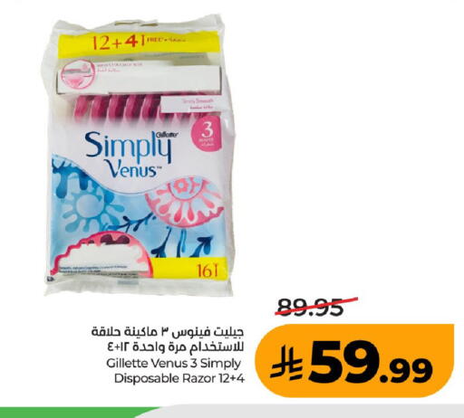 available at LULU Hypermarket in KSA, Saudi Arabia, Saudi - Unayzah