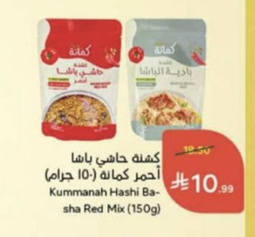 available at Hyper Panda in KSA, Saudi Arabia, Saudi - Al Qunfudhah