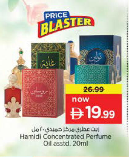 available at نستو هايبرماركت in الإمارات العربية المتحدة , الامارات - دبي