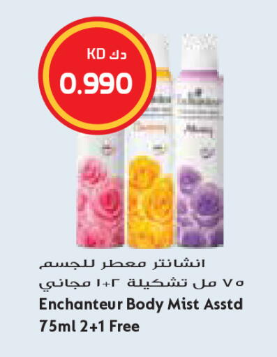 available at جراند كوستو in الكويت - مدينة الكويت