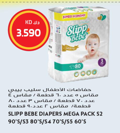 available at Grand Hyper in Kuwait - Kuwait City