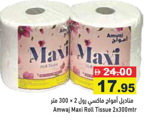 available at أسواق رامز in الإمارات العربية المتحدة , الامارات - أبو ظبي