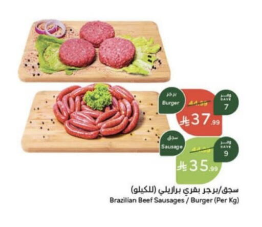 available at هايبر بنده in مملكة العربية السعودية, السعودية, سعودية - عنيزة