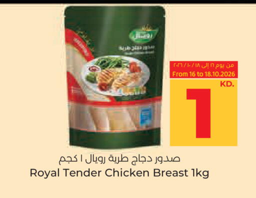 available at Lulu Hypermarket  in Kuwait - Kuwait City