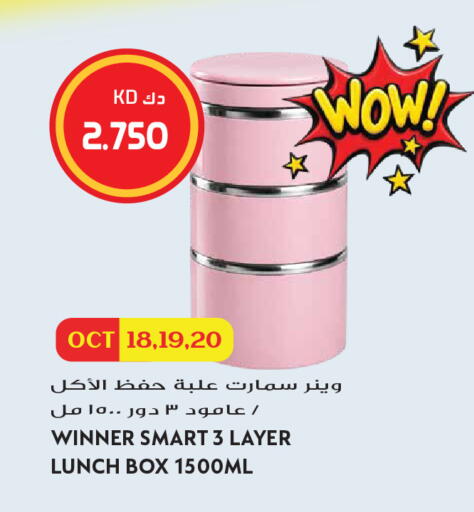 available at جراند هايبر in الكويت - مدينة الكويت