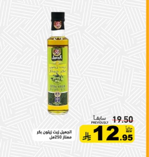 available at أسواق رامز in مملكة العربية السعودية, السعودية, سعودية - القطيف‎