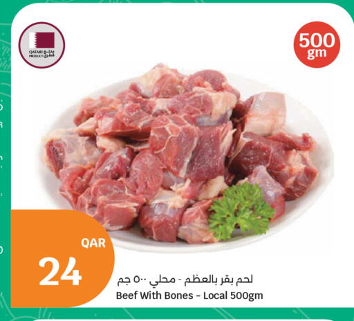 available at سيتي هايبرماركت in قطر - أم صلال