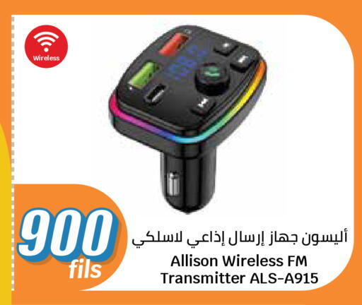 available at City Hypermarket in Kuwait - Kuwait City