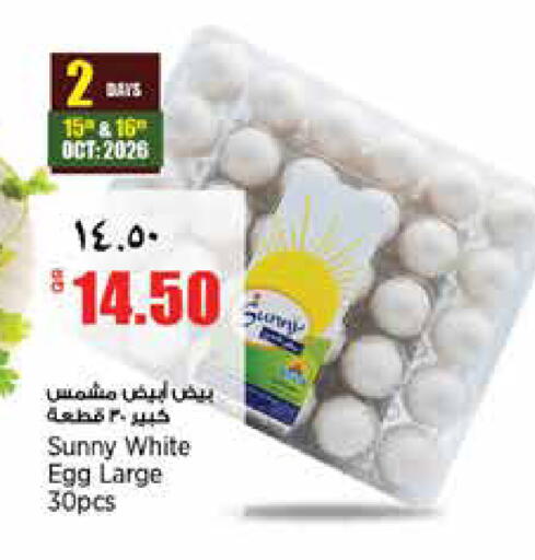 available at New Indian Supermarket in Qatar - Doha