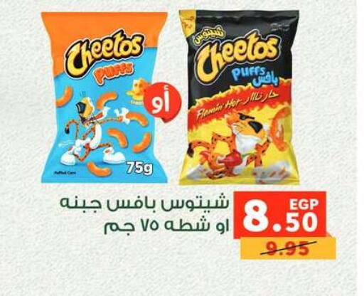 available at Panda  in Egypt - Cairo
