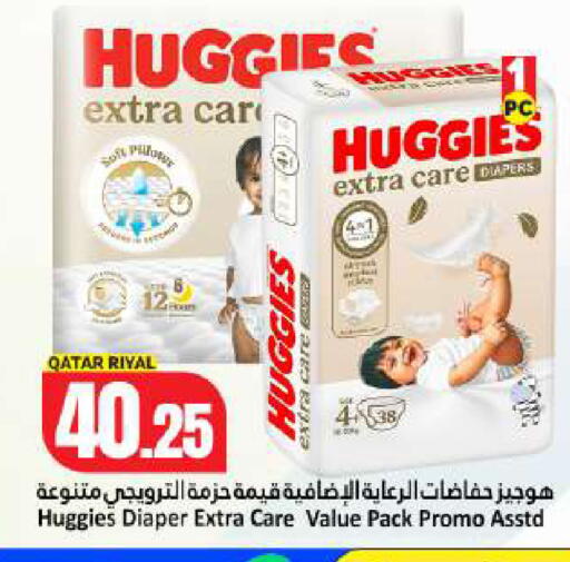 available at Dana Hypermarket in Qatar - Al-Shahaniya